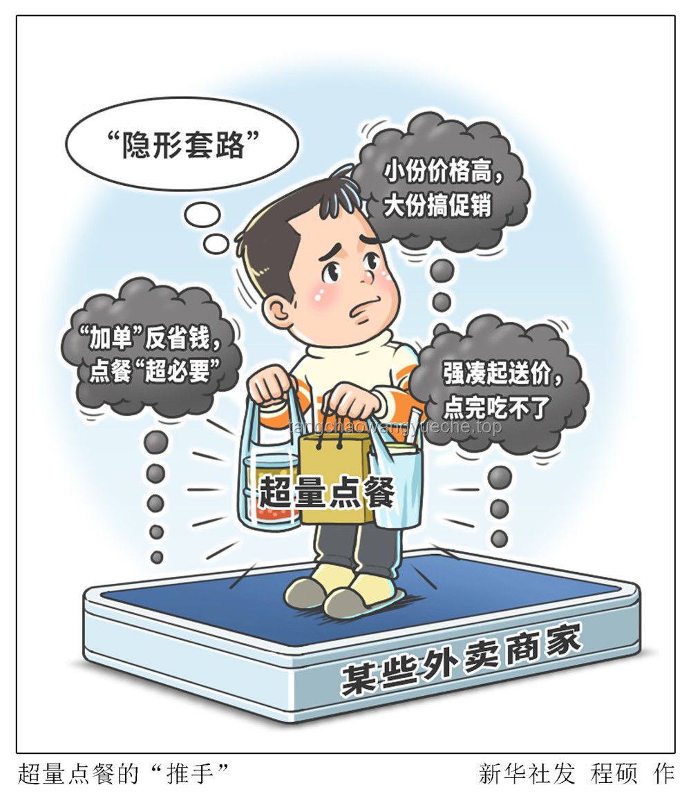 当外卖成为日常，健康如何创新守护？🍱,🚀,💡,💪